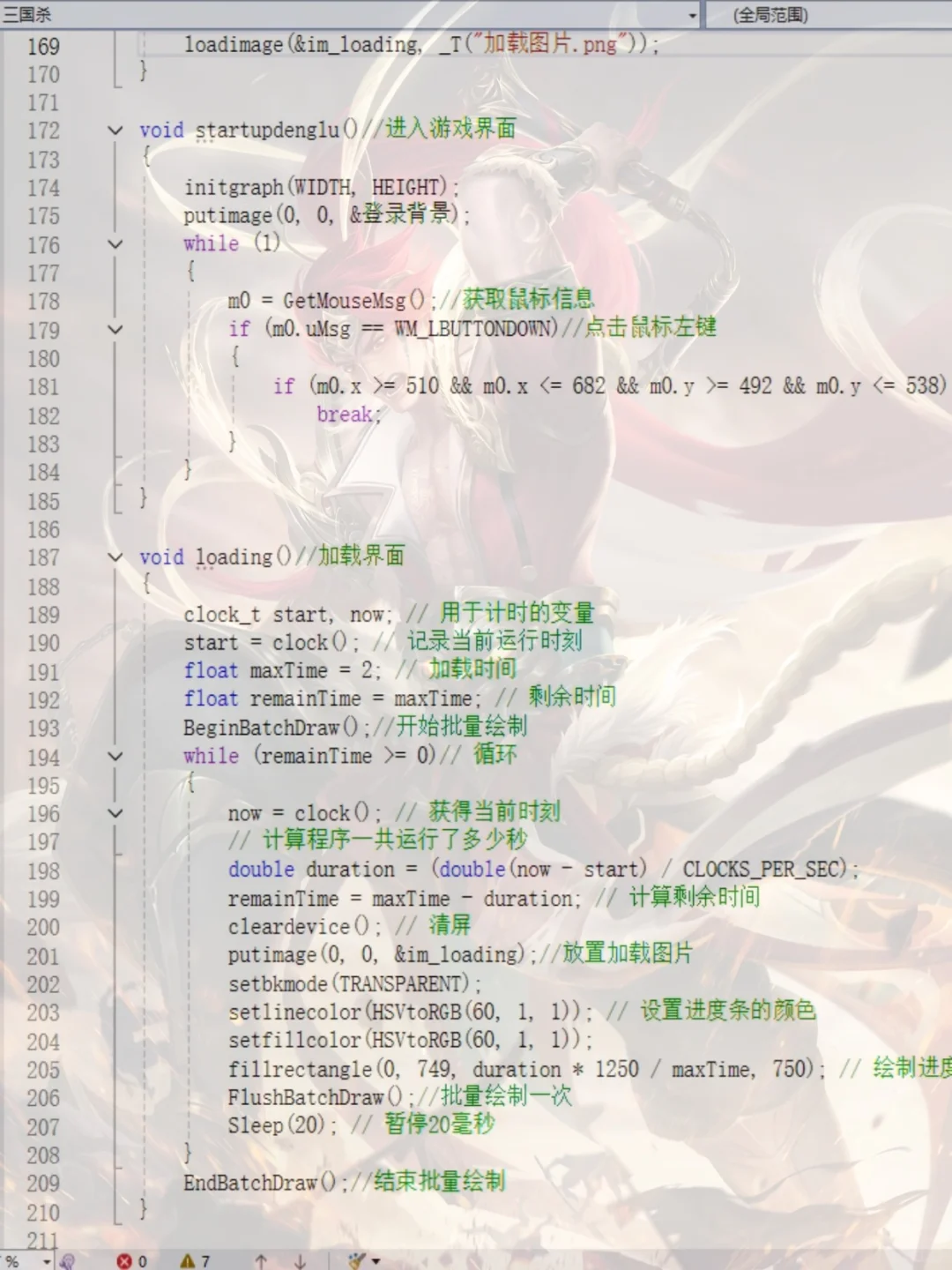 C语言编程之三国杀游戏，源码分享