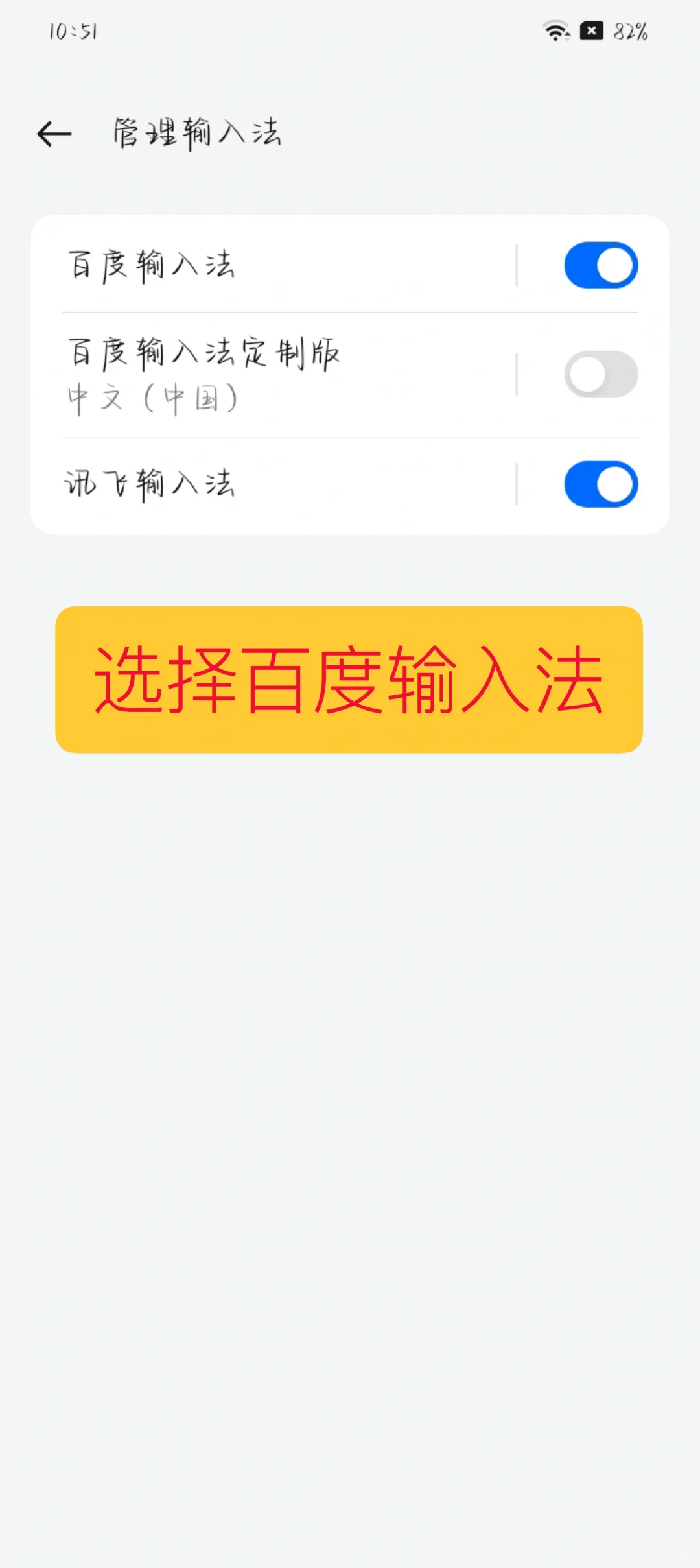 马后应援键盘乱码解决方案（安卓）