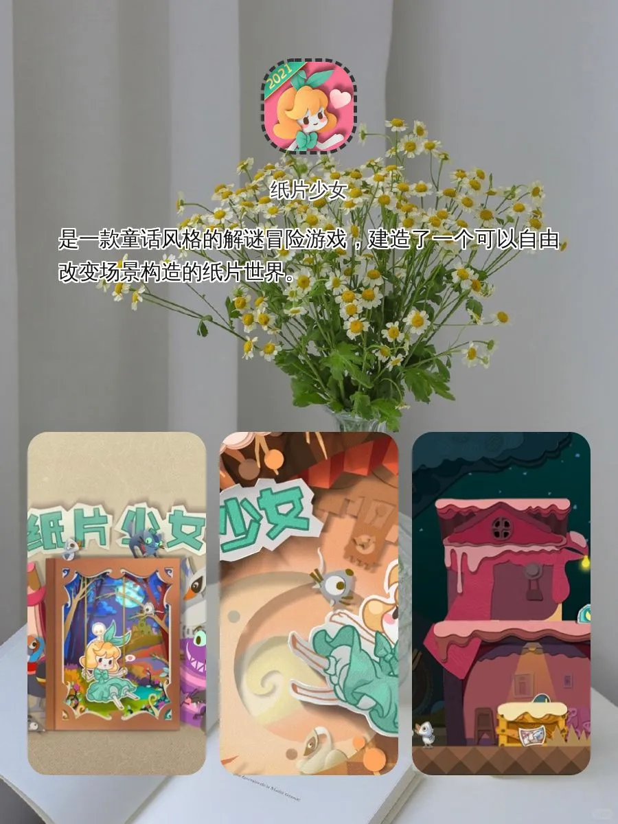 暑假必备治愈系游戏APP 陪你玩转整个夏天❗