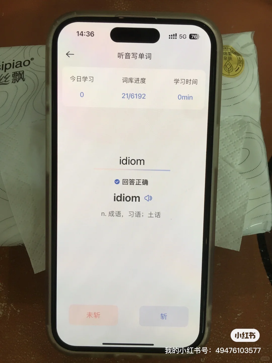 为什么雅思上岸了才发现这个宝藏app