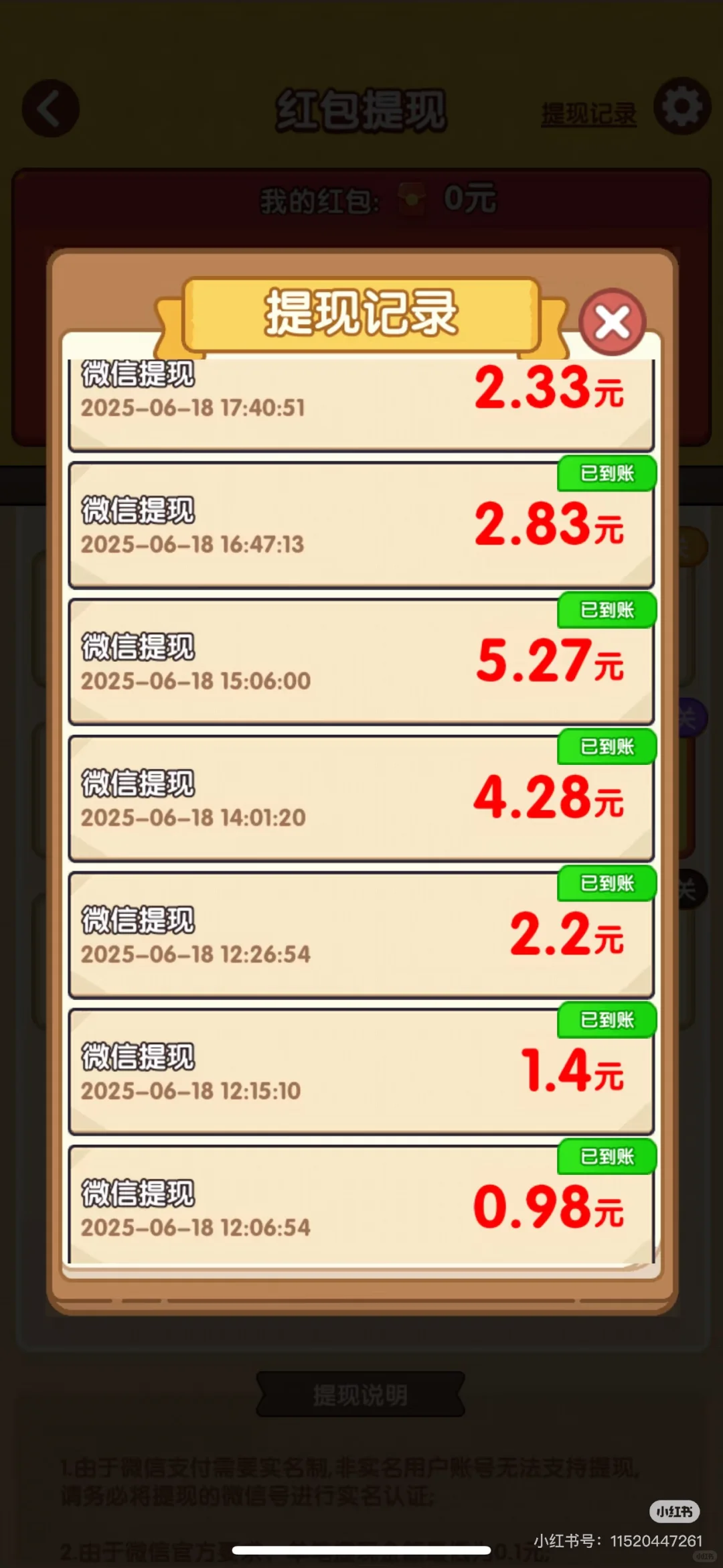 薅羊毛 小程序游戏app薅羊毛赚零花钱