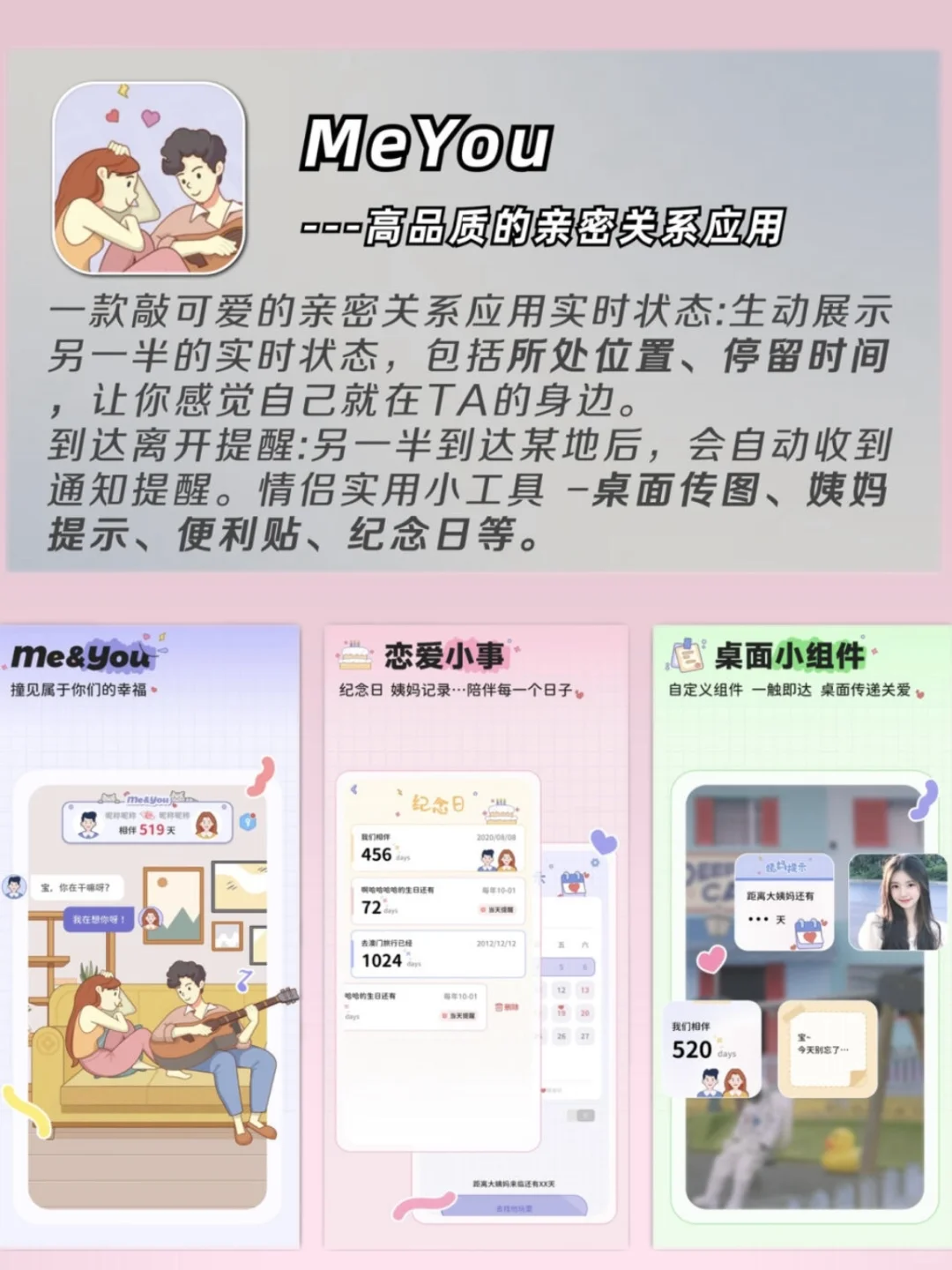 奇奇怪怪又好用的app分享