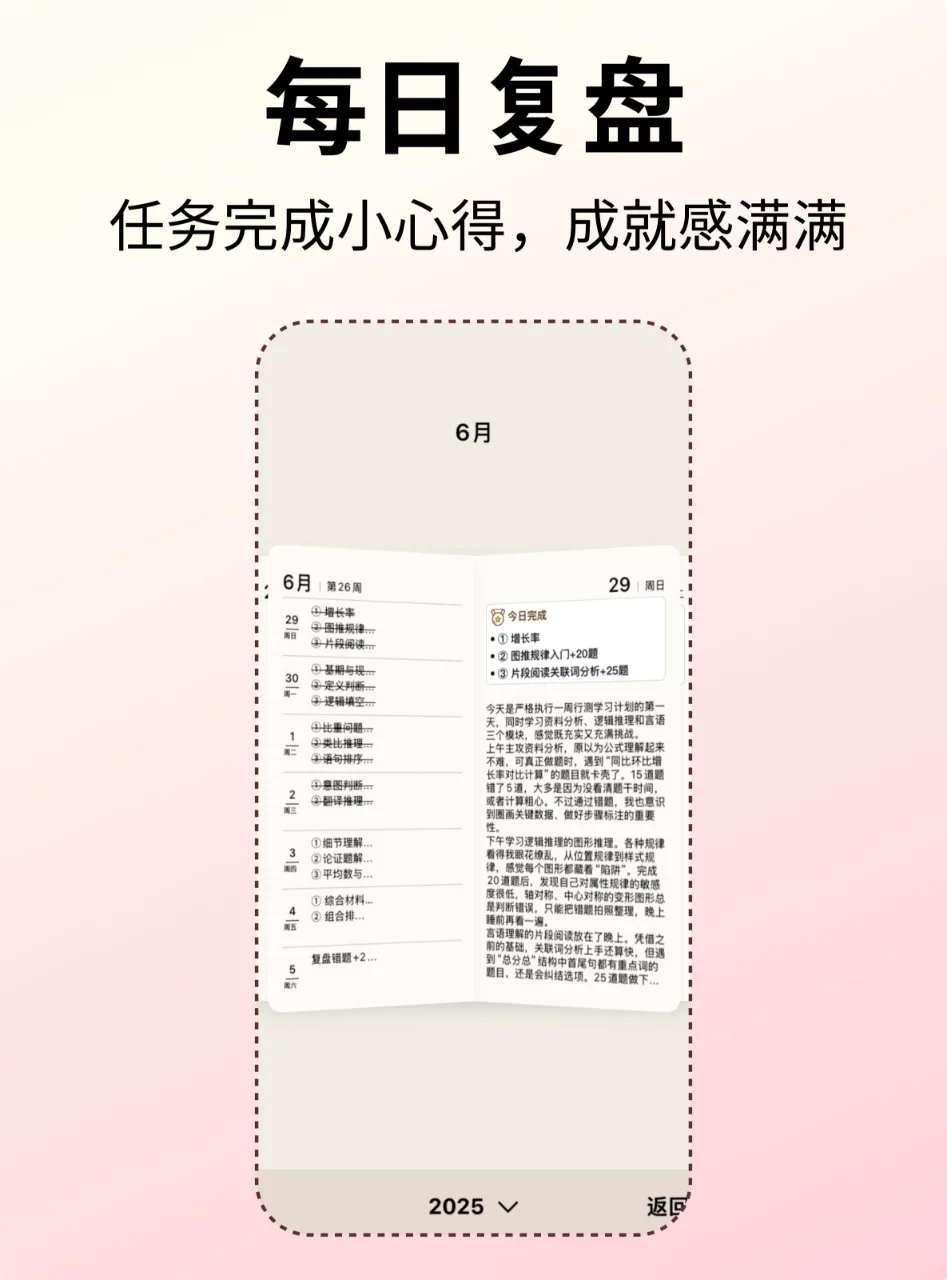 这个app也太适合考公党了吧！！