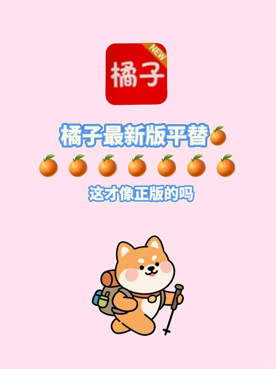 ⭐️⭐️七月橘子最新⭐️⭐️