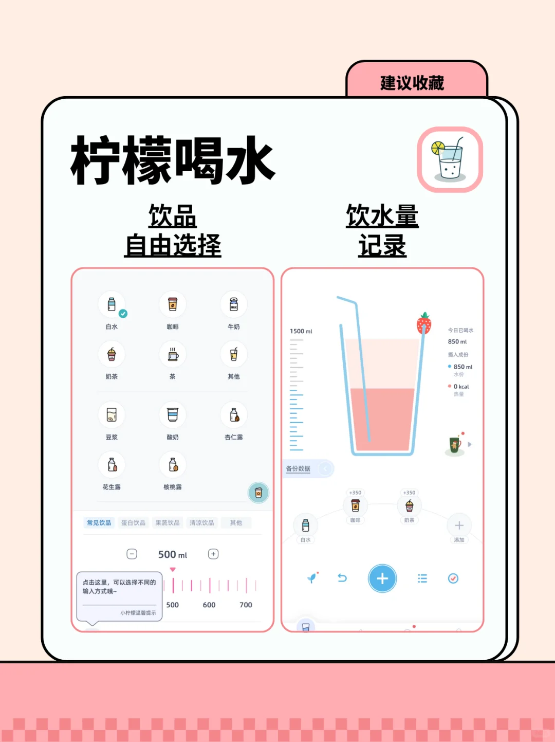 2个减肥app,带你夏日逆袭好身材