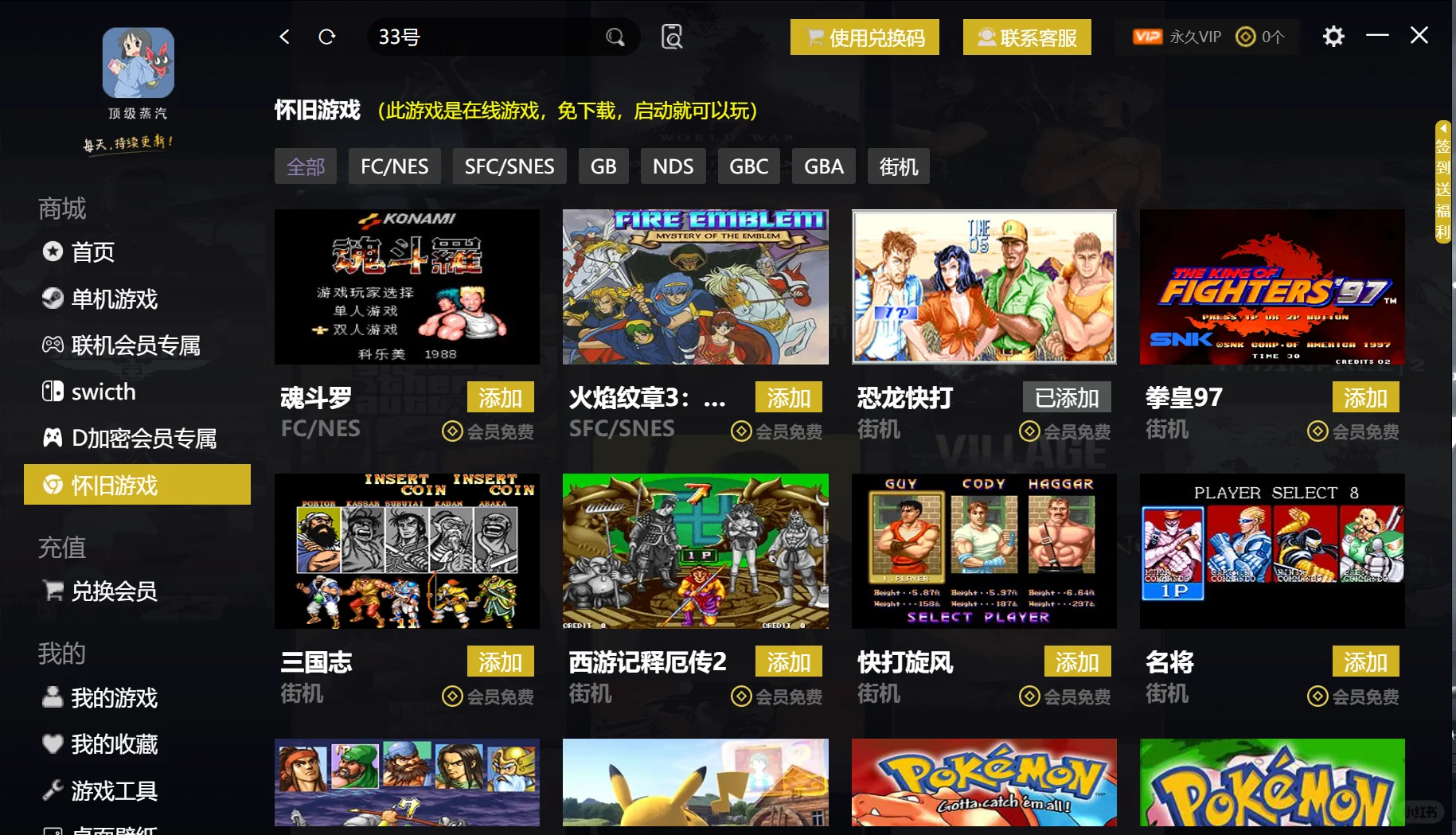 无视限制！点击开玩！直接起飞✈️