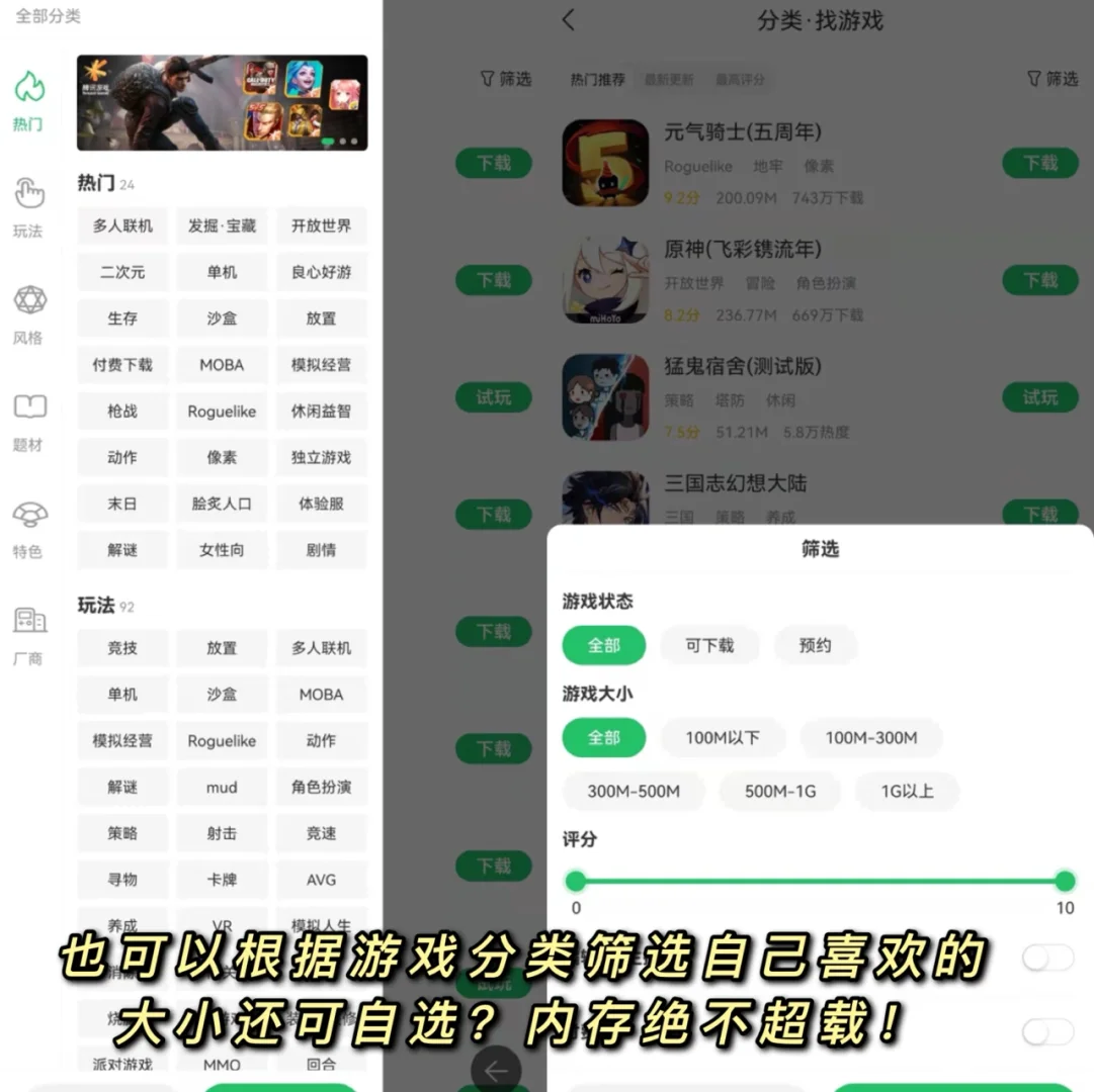 好玩游戏轻松下！再也不用苦苦寻找了！