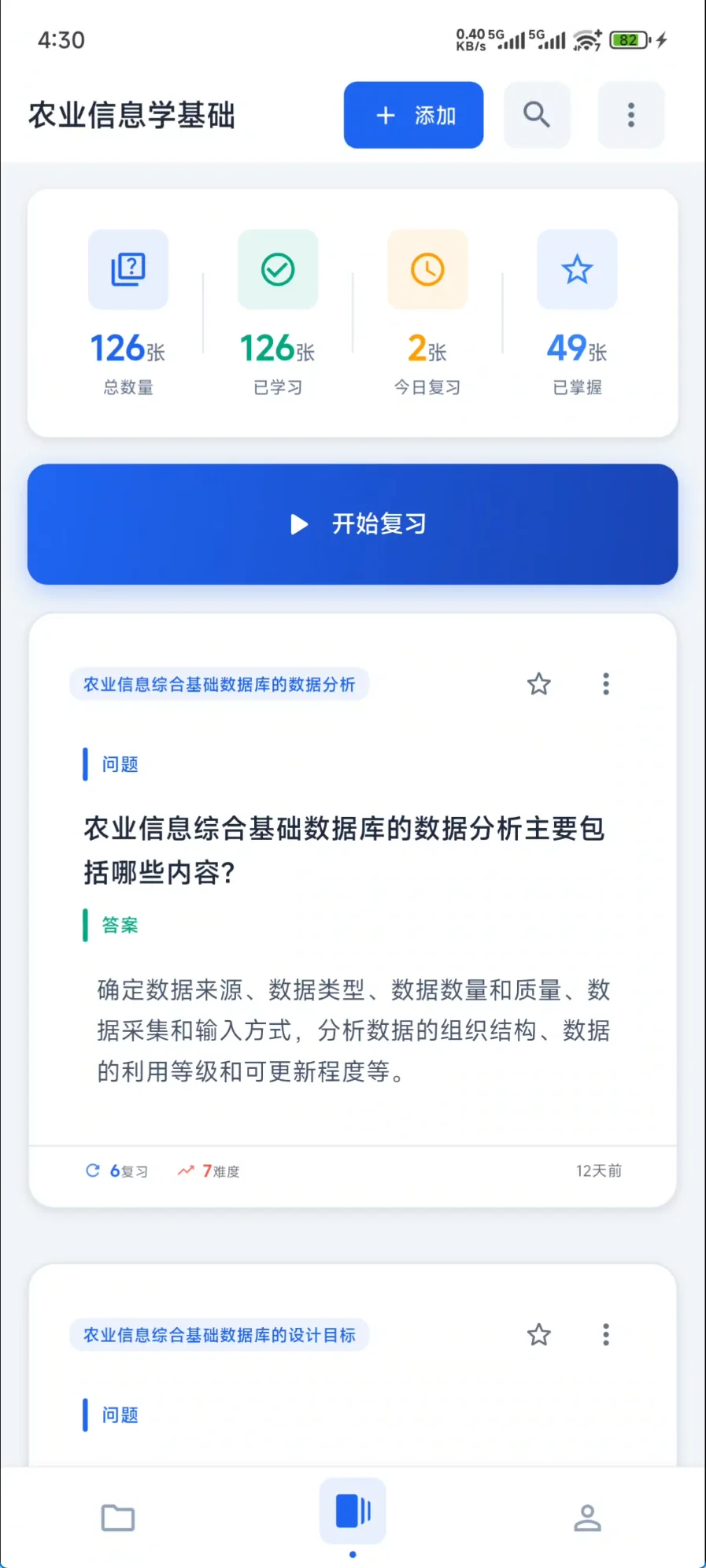 笔记多APP开始测试啦