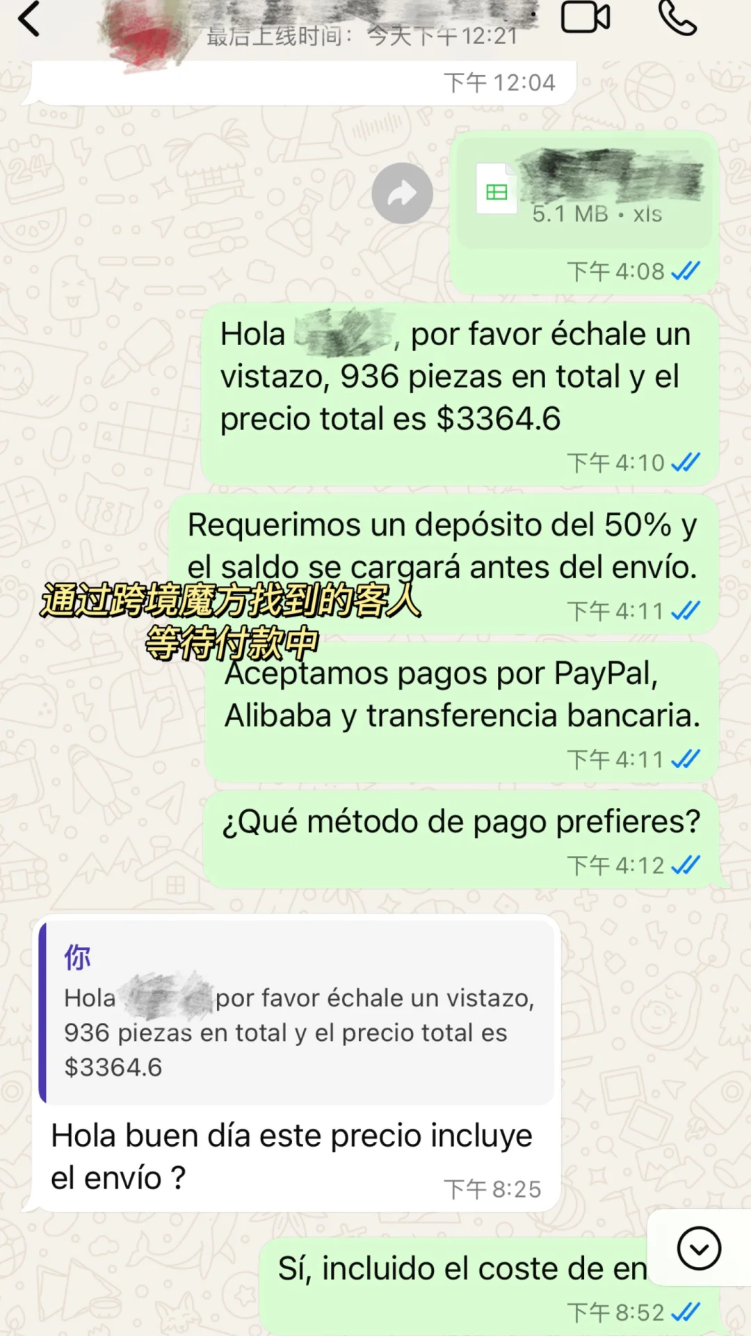 外贸客户开发｜我最常用的4个App推荐