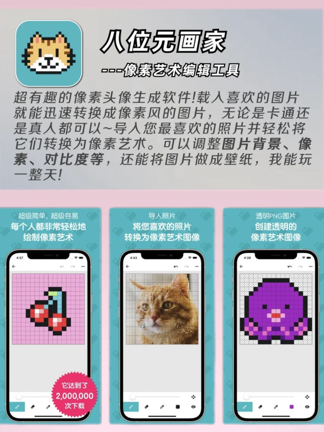 奇奇怪怪又好用的app分享