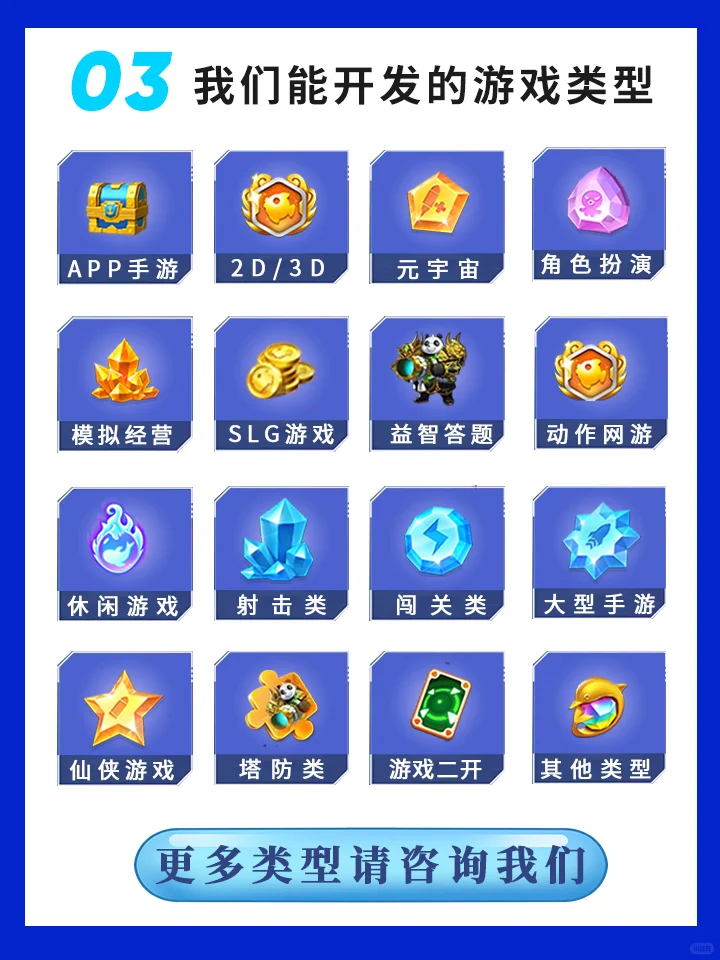 开发款游戏 app 要多少钱💰？