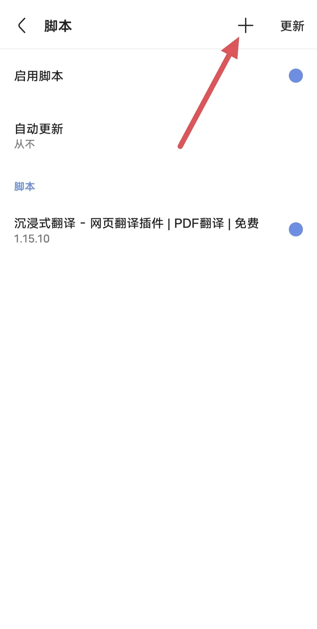 via浏览器如何安装沉浸式翻译