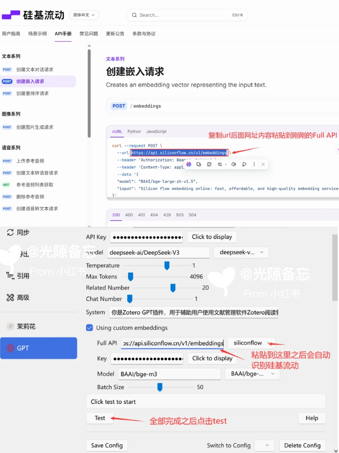 DeepSeek接入Zotero，文献综述效率起飞