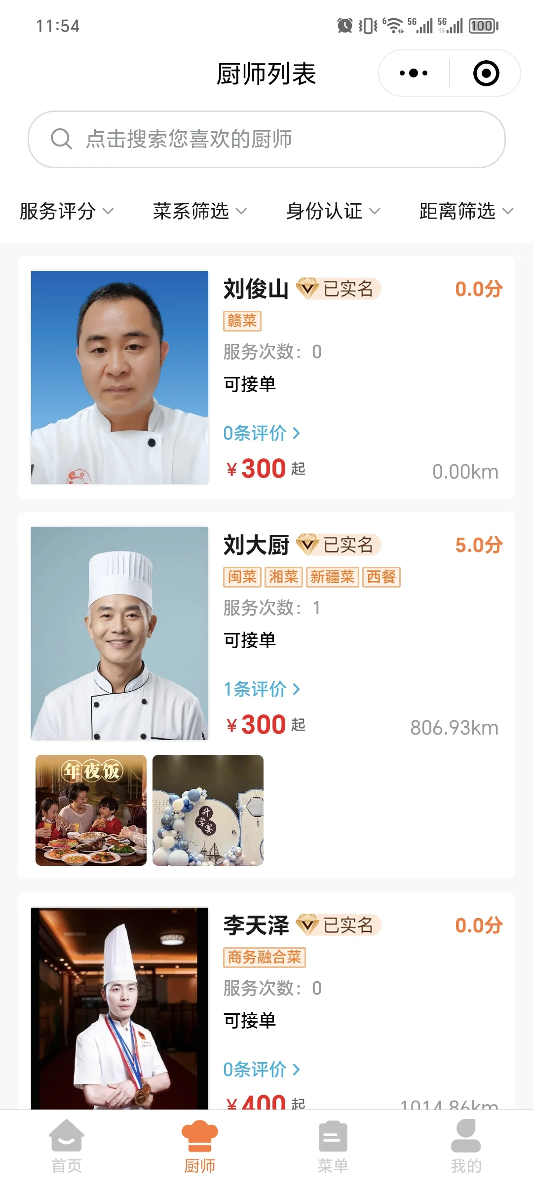 厨师上门做饭小程序源码开发预约上门做饭