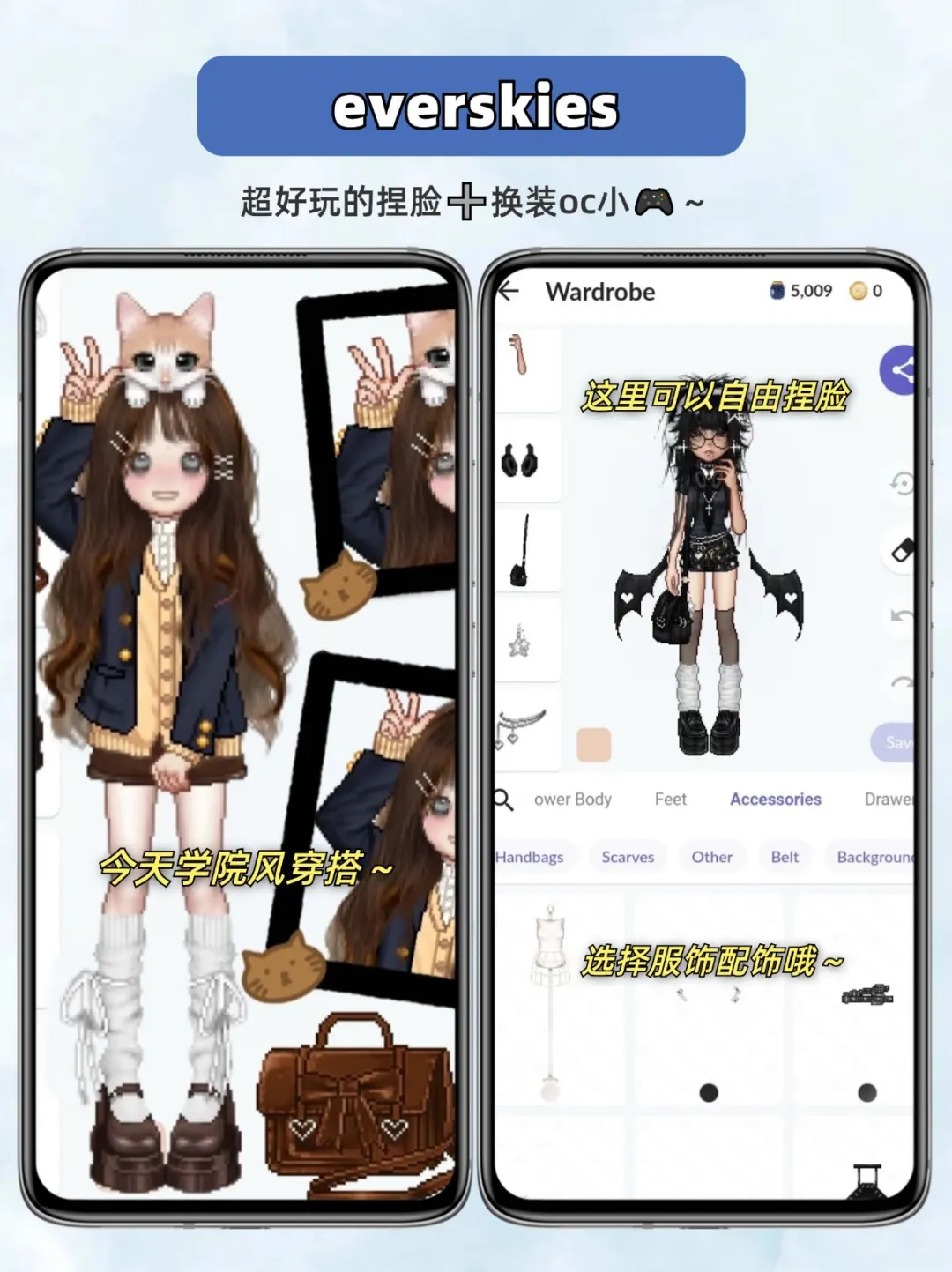 OC四件套‼️闺蜜玩疯的游戏被我找到了