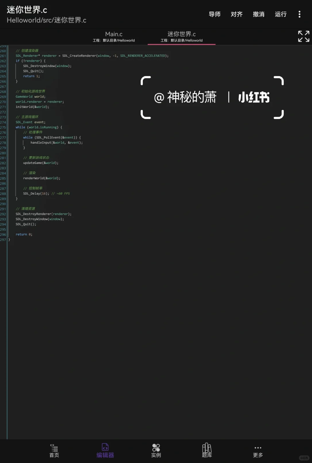 迷你世界c源代码，三小时完成