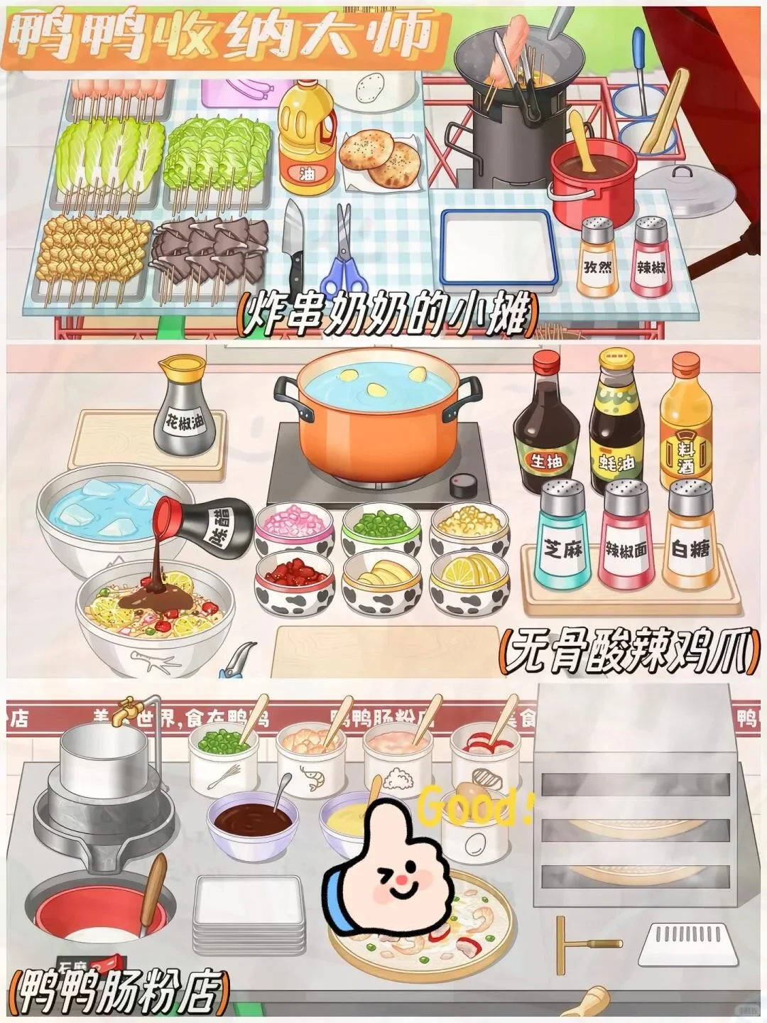 免费又好玩！6 款烹饪游戏让你过足厨瘾