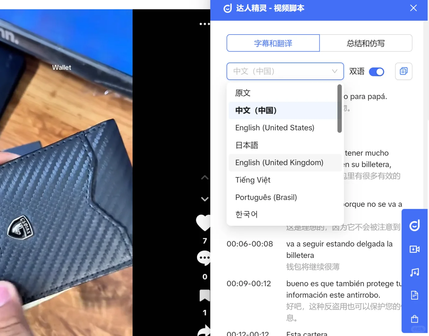优质视频脚本一秒出，高效又省时⏳