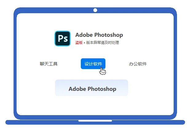❗️❗️如何防止公司电脑下载盗版软件？？
