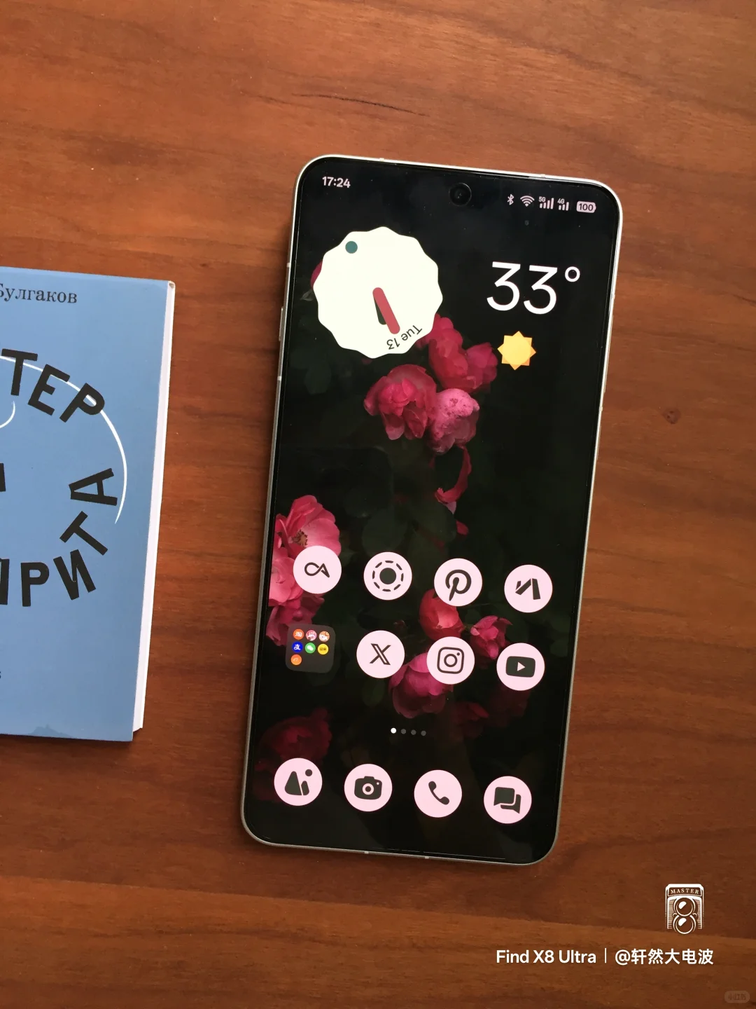 国产手机变美计划 (一)：变色图标