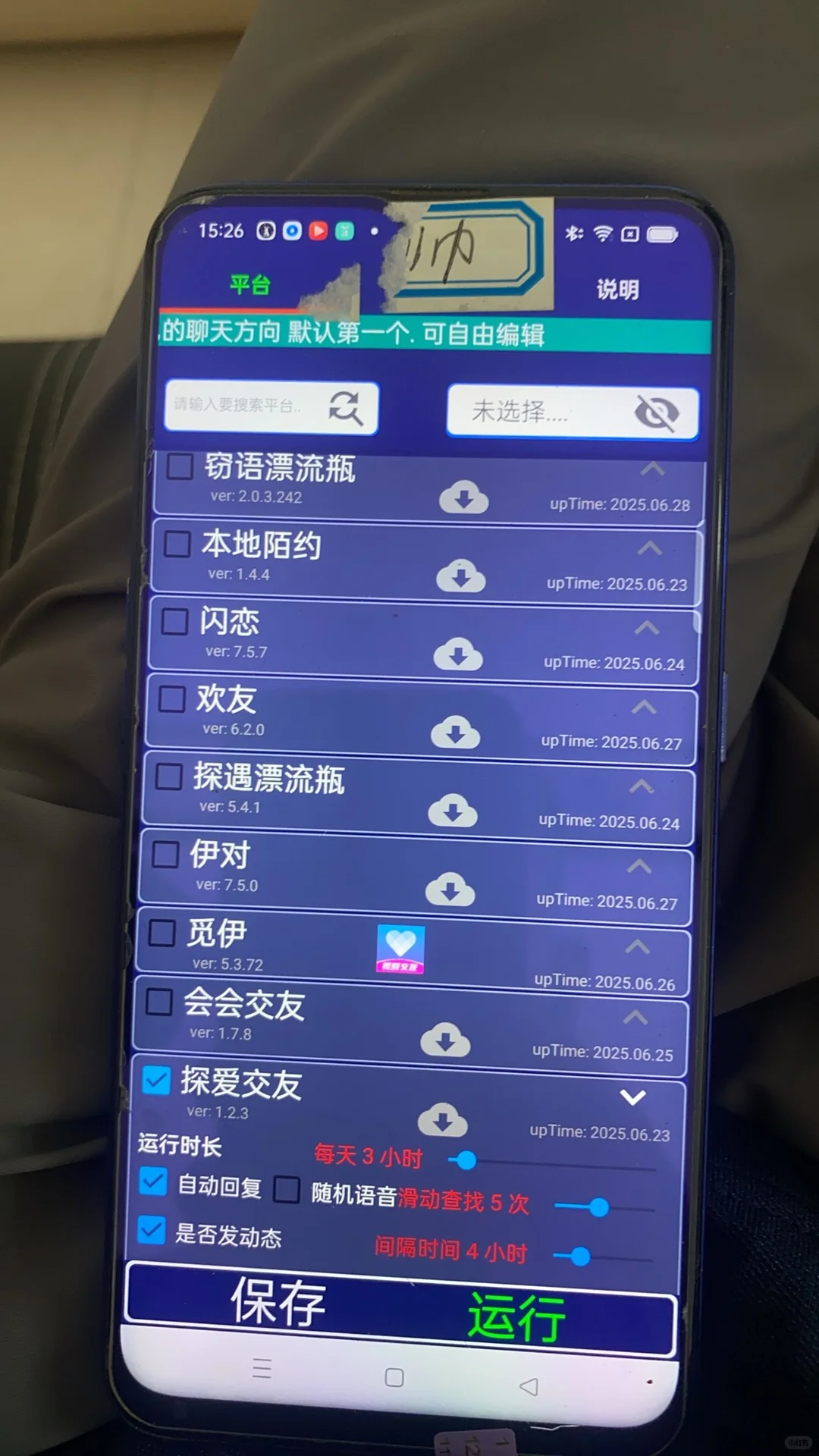 Ai语聊脚本月兔源头作者，项目包落地