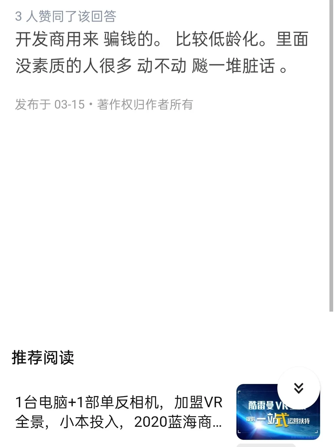 会玩app，我不让我小孩玩