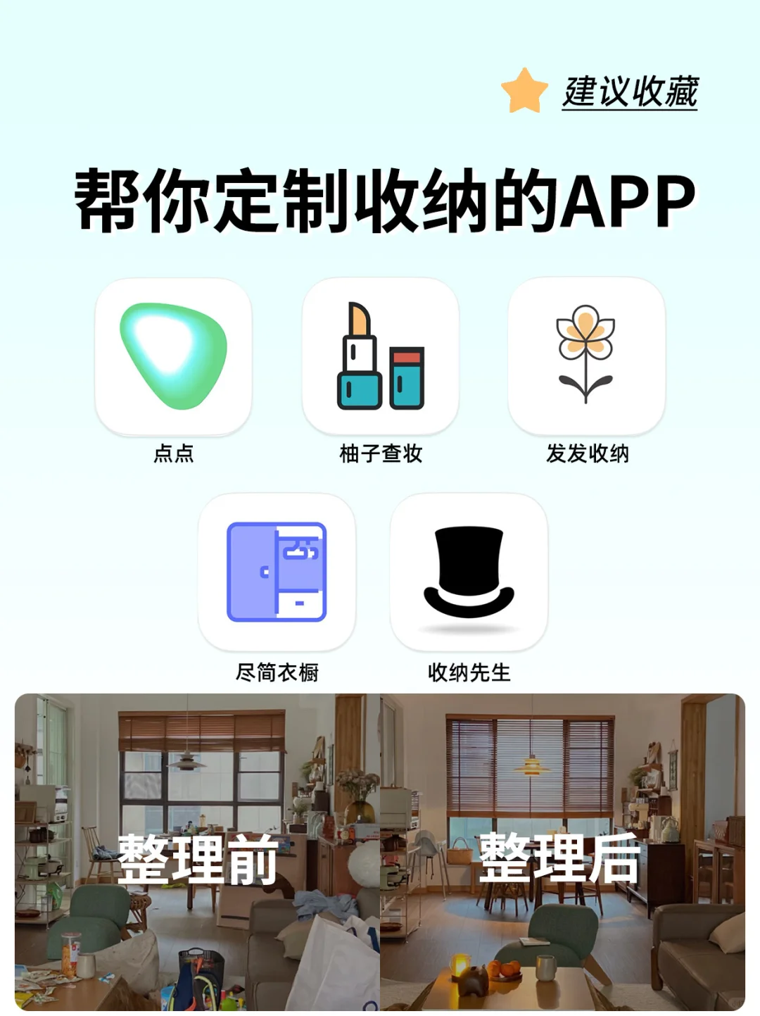 独家定制化收纳app