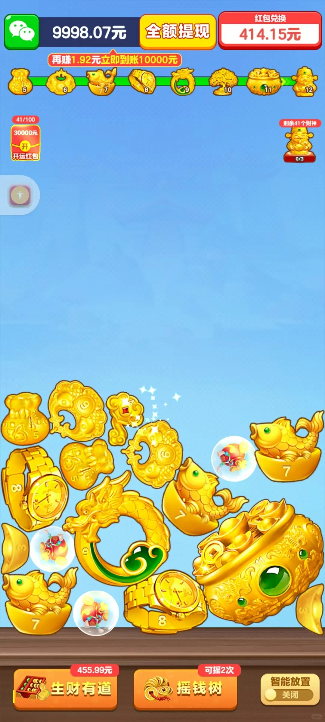 测评手机游戏第2款（合财聚宝）