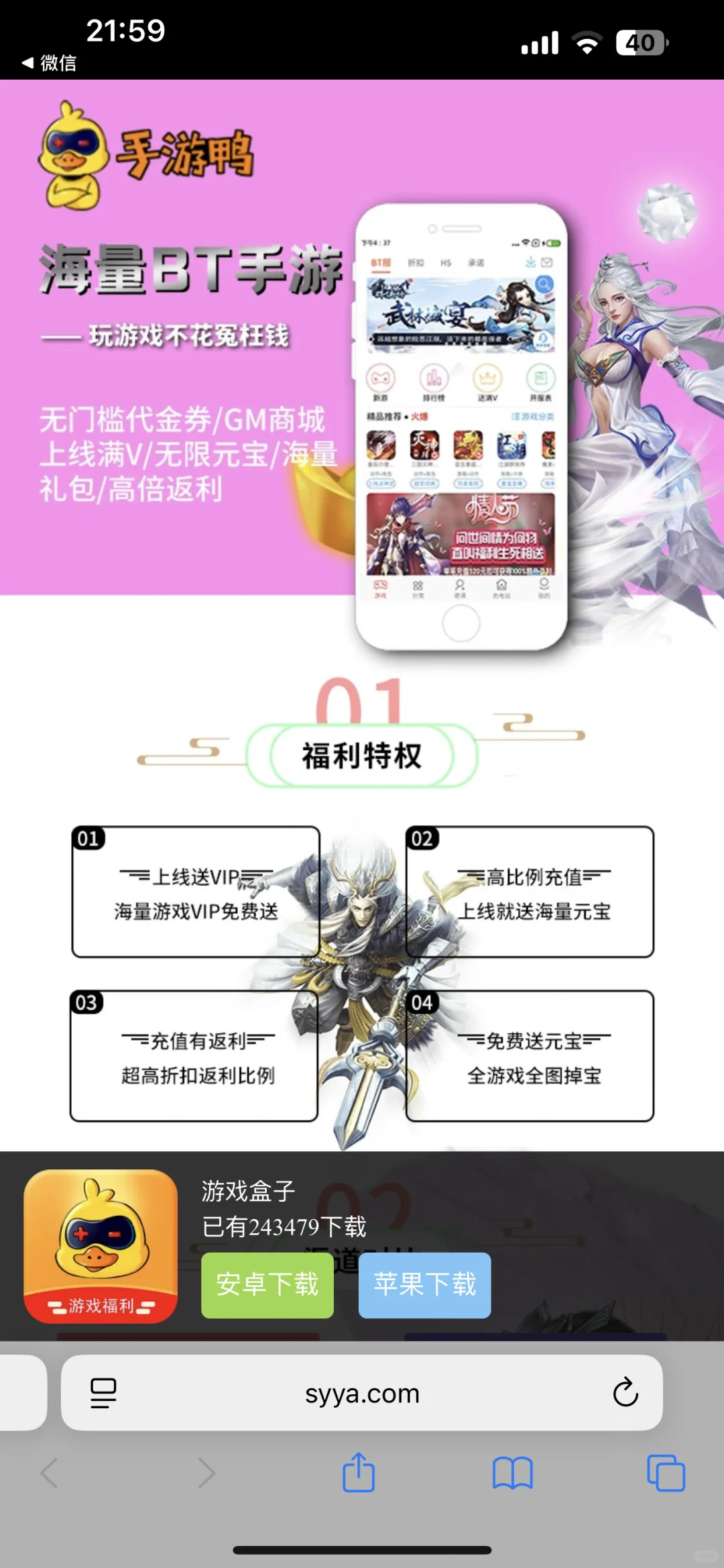 海量折扣手游游戏盒子玩手游到这里就对啦!