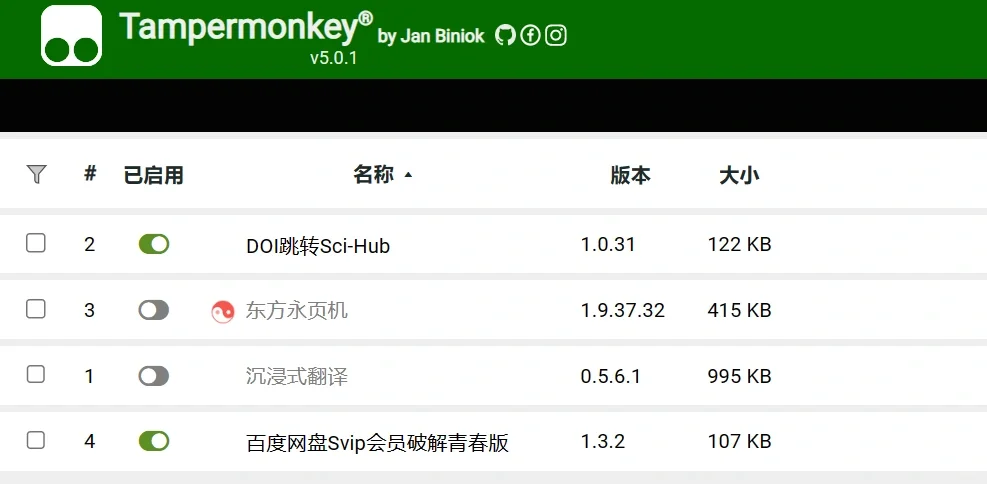 写这个脚本的人真牛啊！