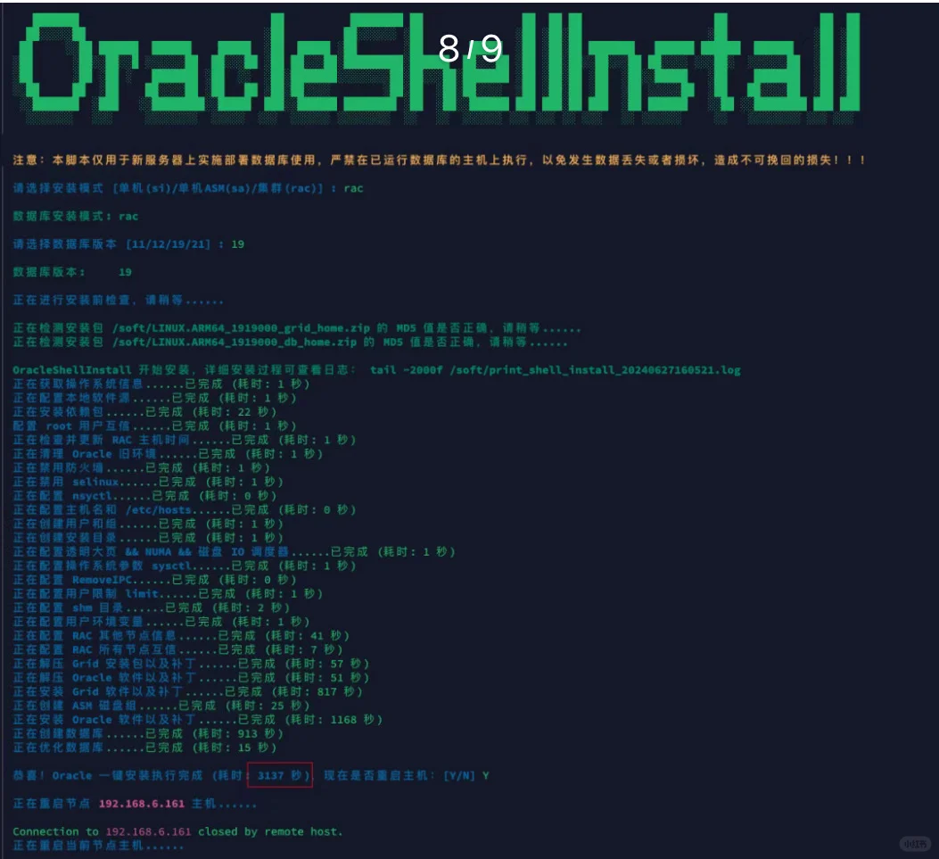 Oracle一键安装脚本，彻底释放双手！