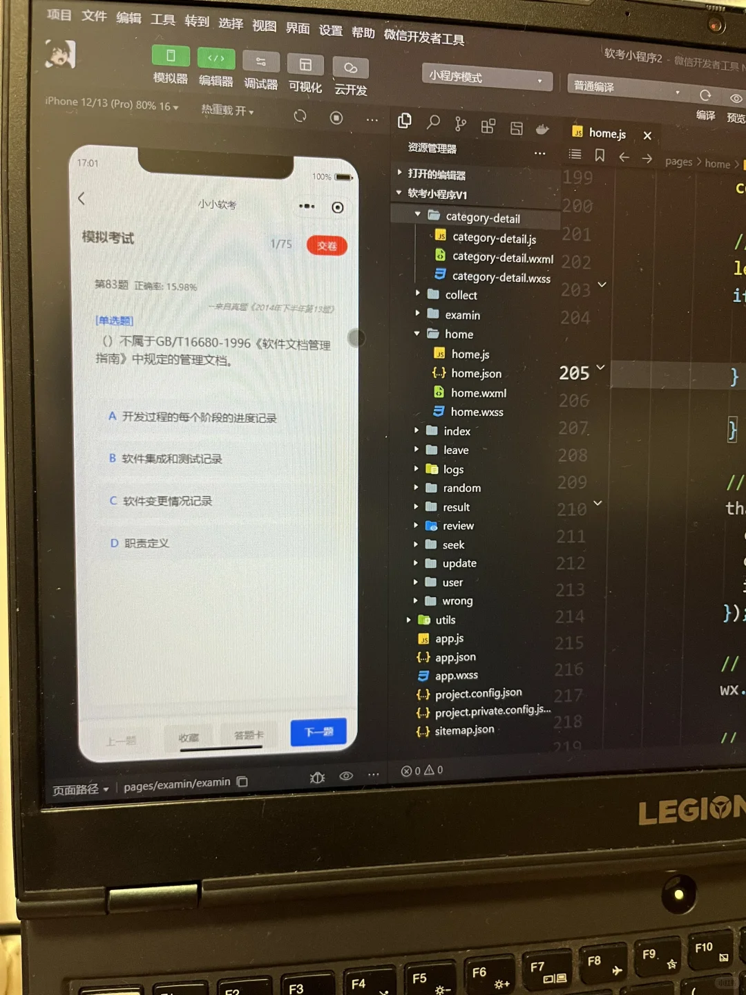 人生第一个完整的小程序～真是辛苦我了