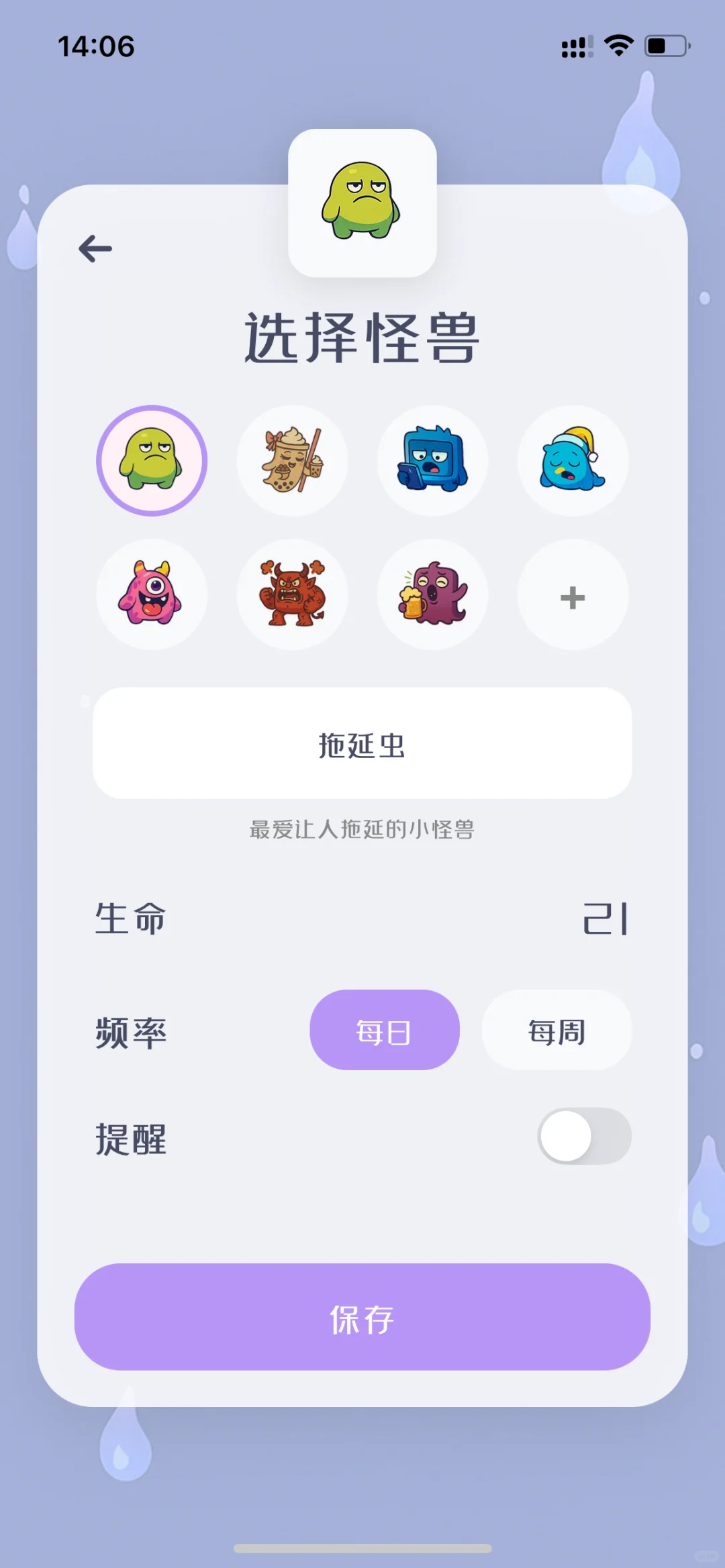 我把我的拖延症，做成了一个可以打的小游戏