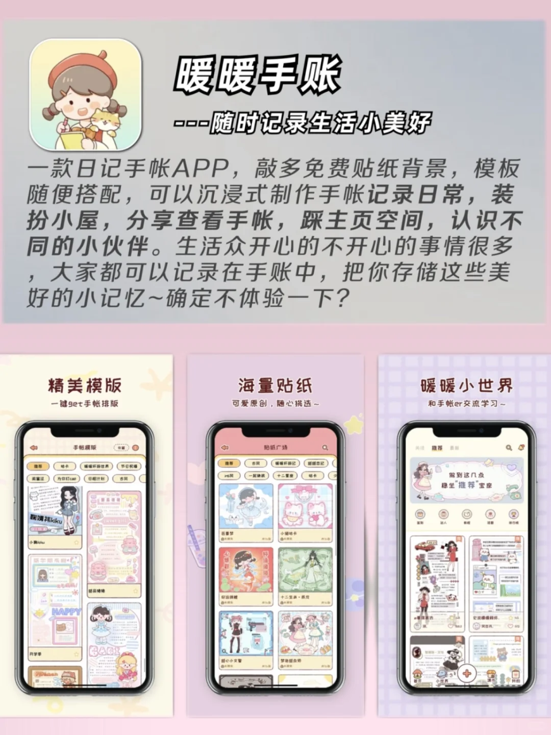 奇奇怪怪又好用的app分享