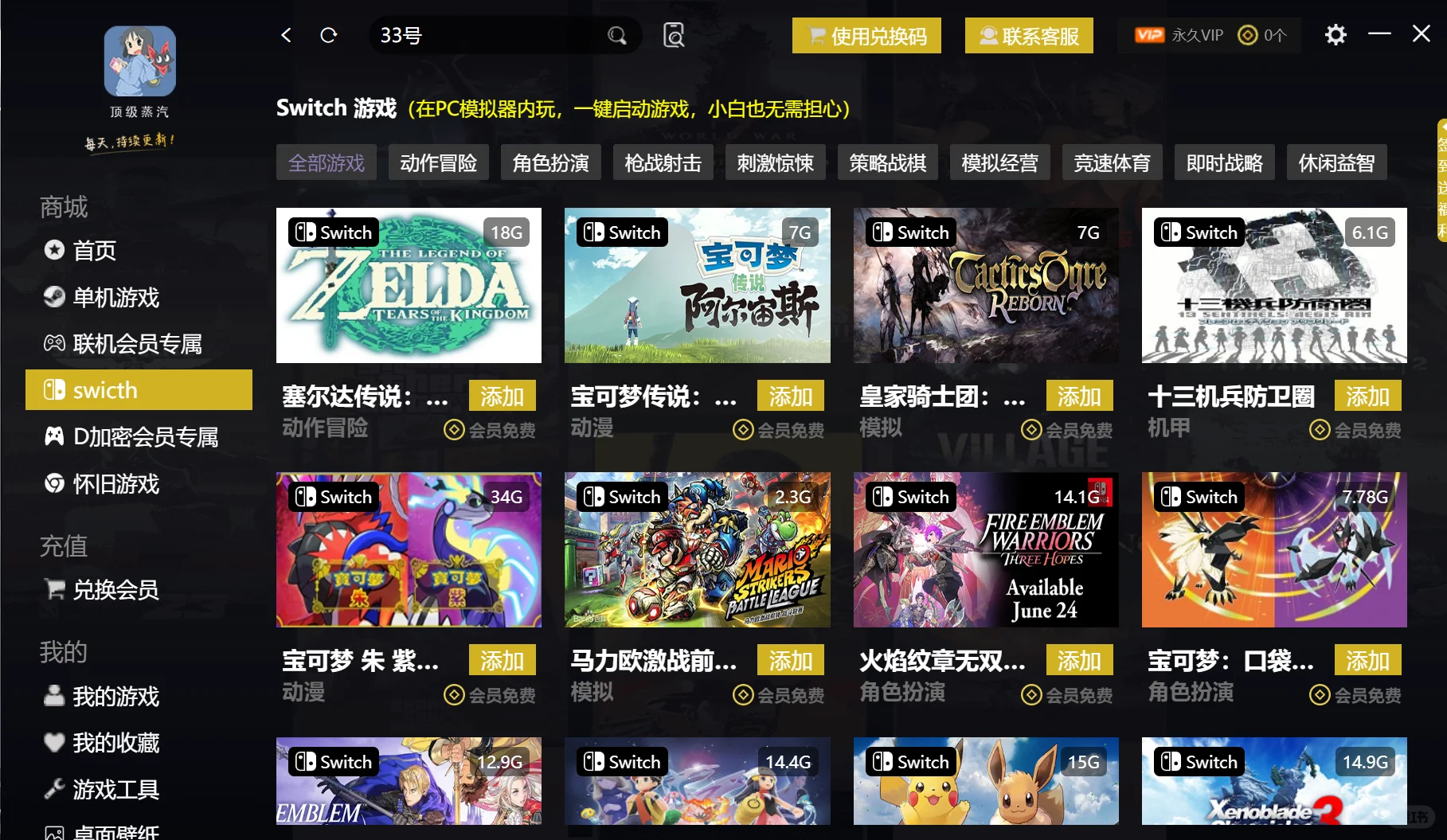 无视限制！点击开玩！直接起飞✈️