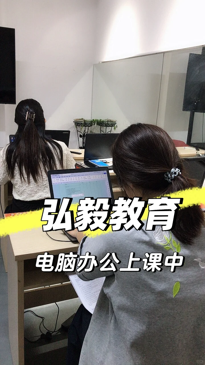 电脑办公软件，电脑实操，办公软件，办公实操