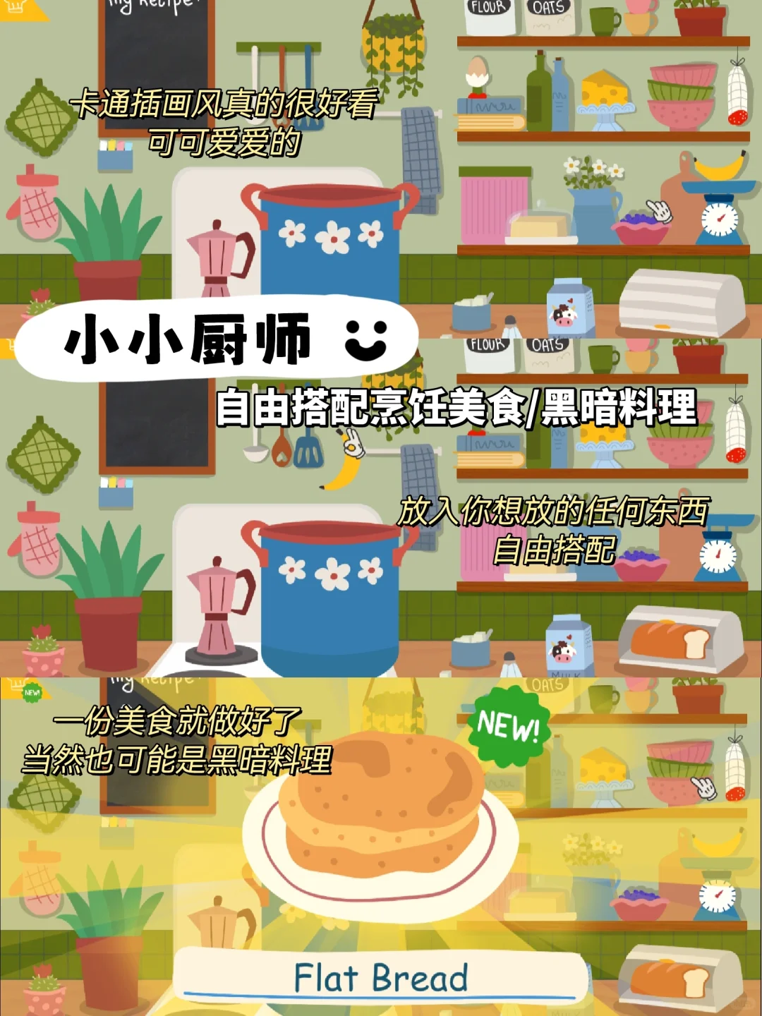 巨巨巨上头的做饭游戏合集❗️被馋哭了🤤