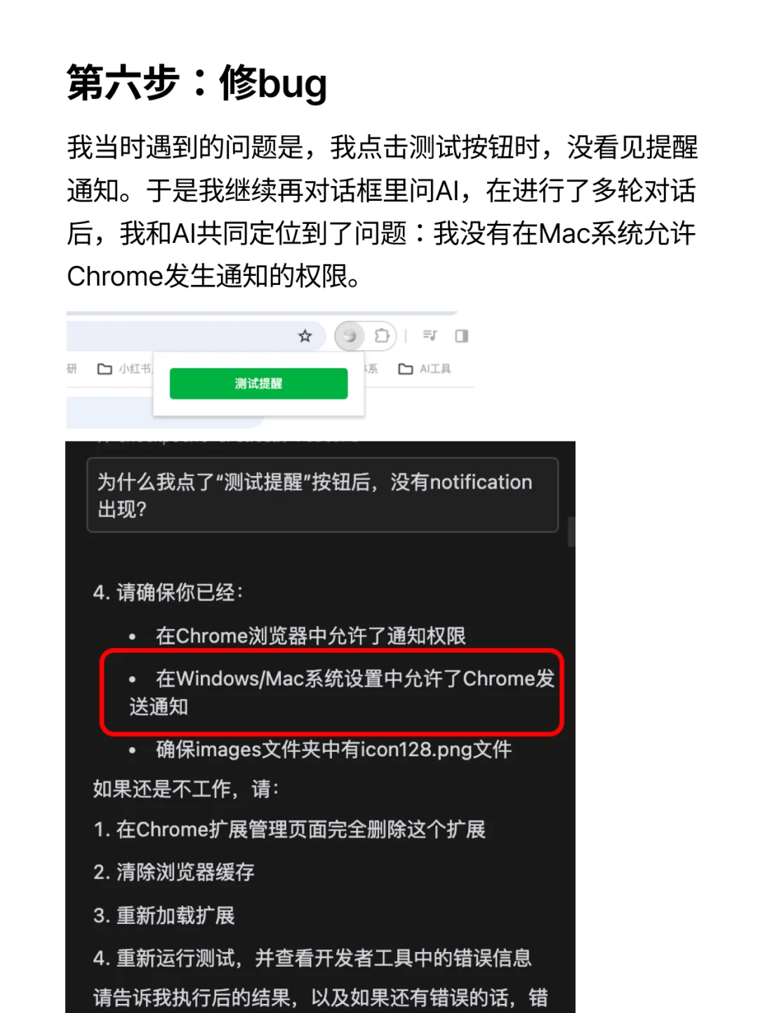 设计师新出路:0基础用Cursor写Chrome插件