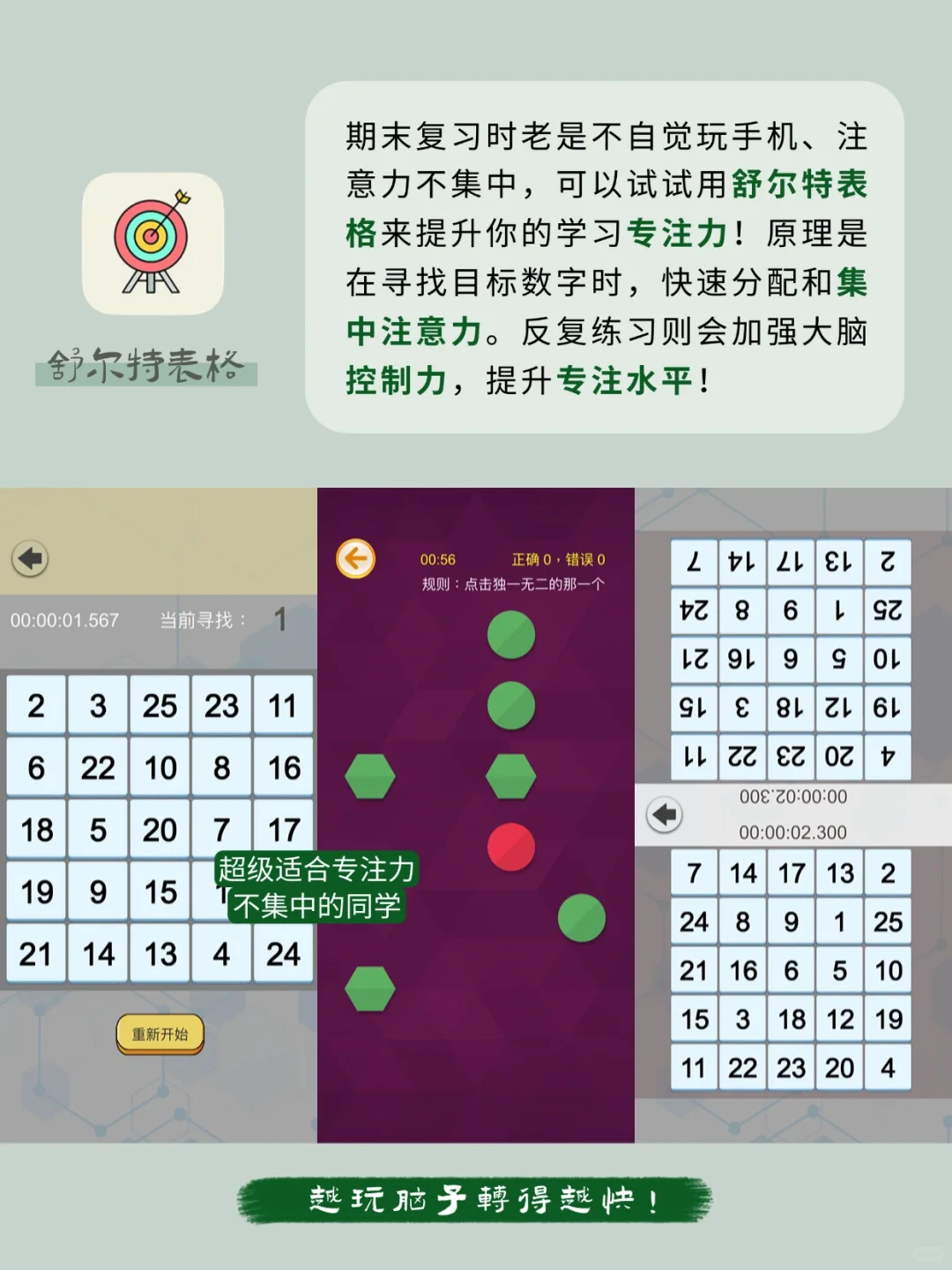 期末救星！学霸私藏冷门复习神器！太及时了！