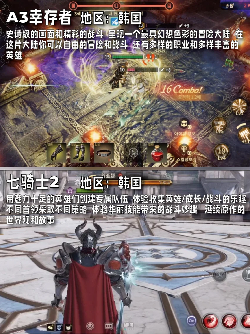 20款大型多人在线角色扮演MMORPG手游