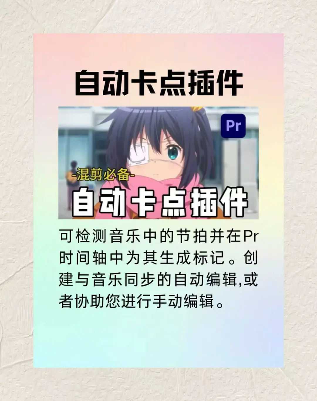 PR插件合集，拿走不谢🔥