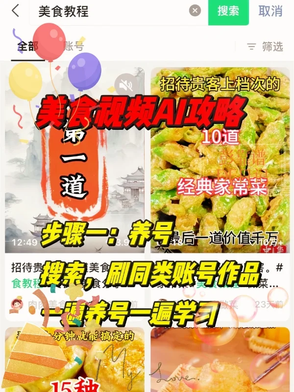 宅家做美食博主！AI神器让我每天躺平出片✨