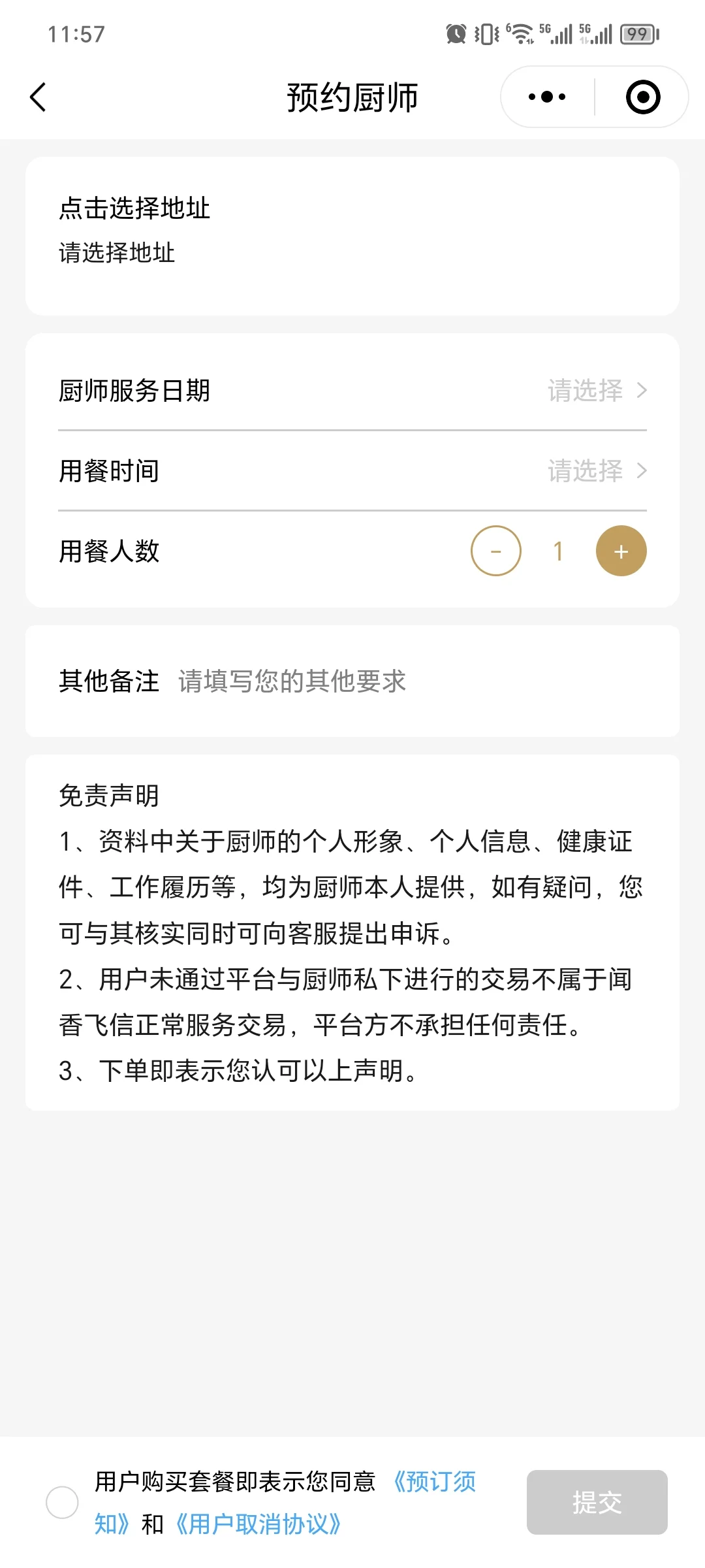厨师上门做饭小程序源码开发预约上门做饭
