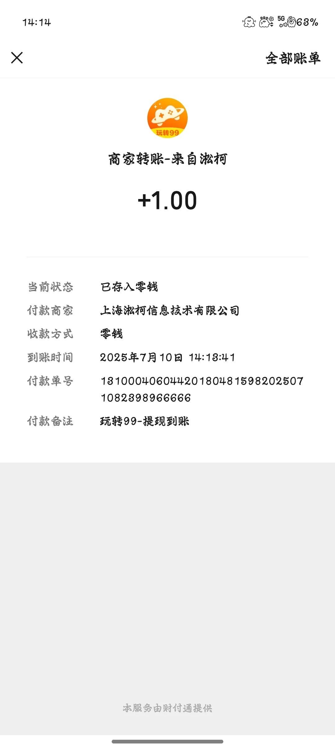 多个游戏软件一起薅羊毛 爽啊…