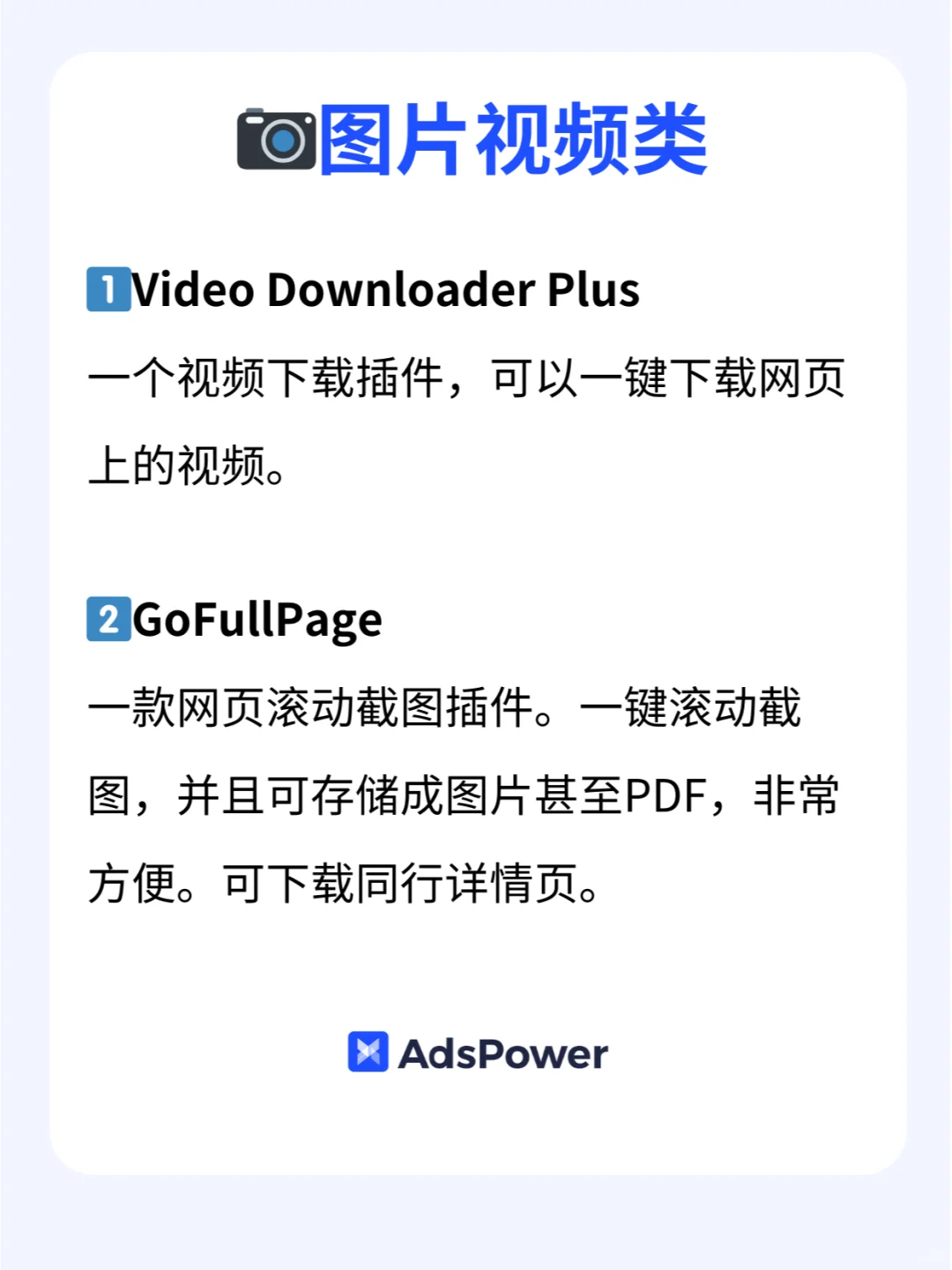 外贸人的秘密武器:提升效率的插件神器