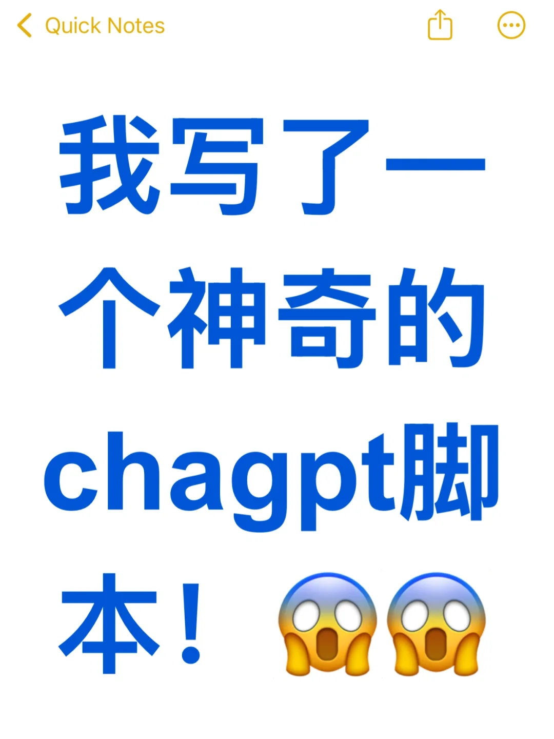我写了一个神奇的gpt脚本😱