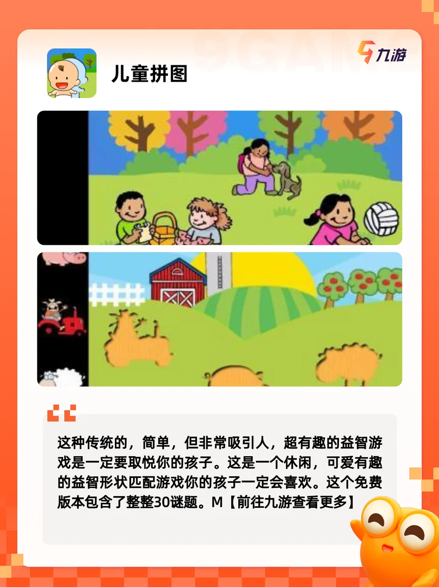 【适合2岁儿童玩的游戏】精选202…