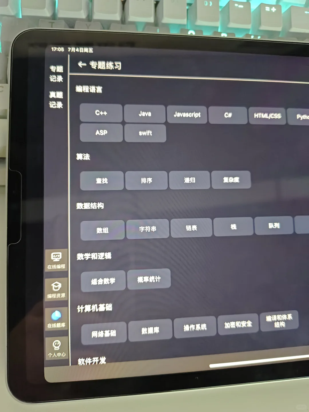 这个软件我愿称之为年度最佳发现！！