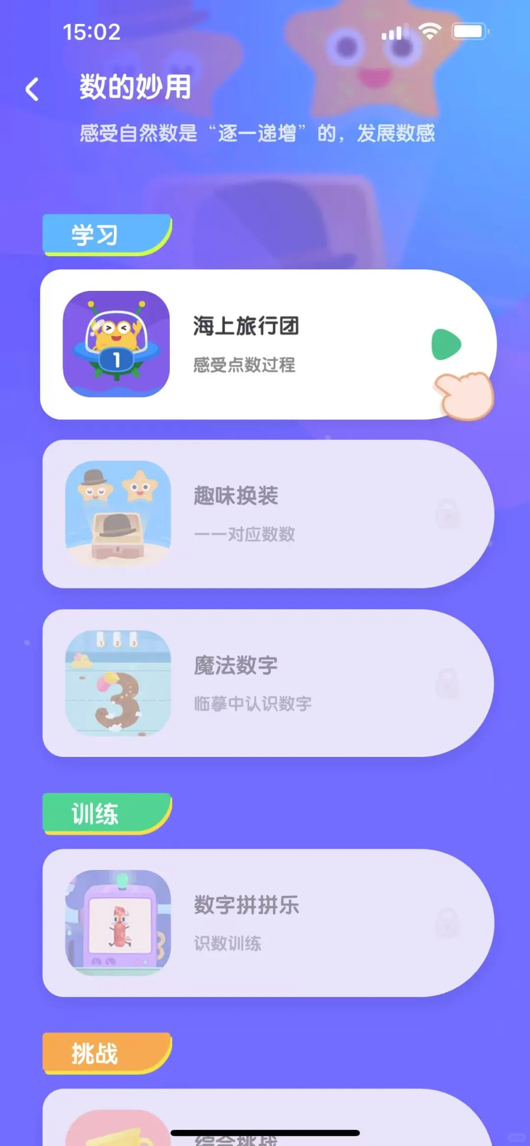 这个也太棒了，纯纯纯福利体验～