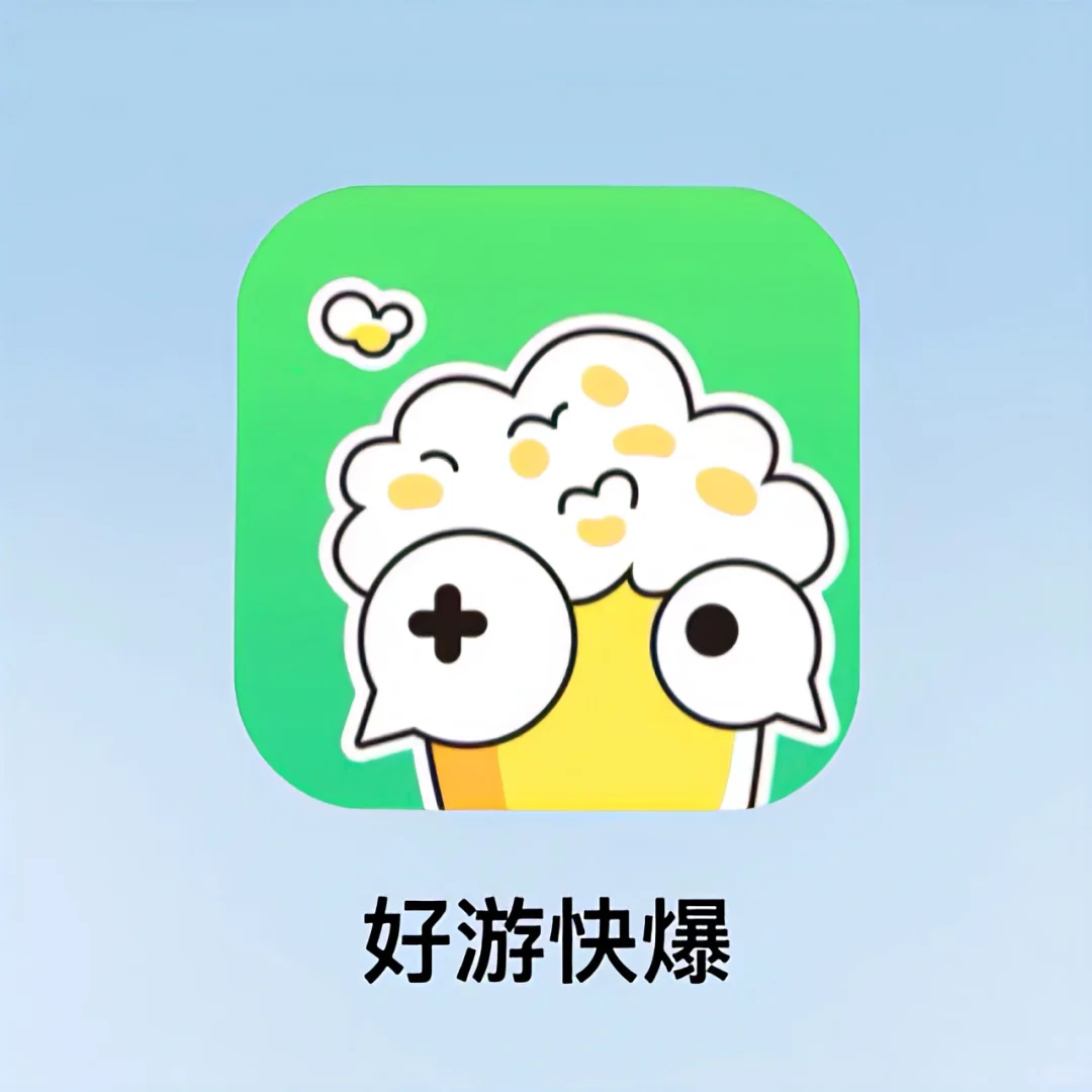 好玩游戏轻松下！再也不用苦苦寻找了！